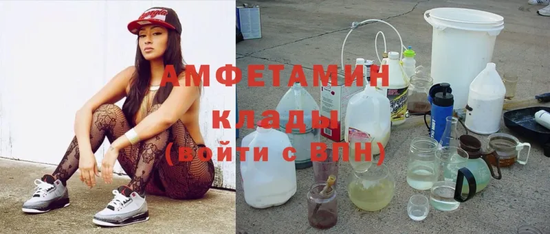 hydra ссылка  Лениногорск  Amphetamine 98%  где купить наркоту 