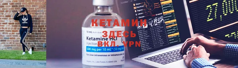 Кетамин ketamine  Лениногорск 