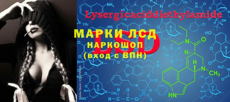 LSD-25 экстази кислота  mega ссылка  Лениногорск  купить наркотики сайты 